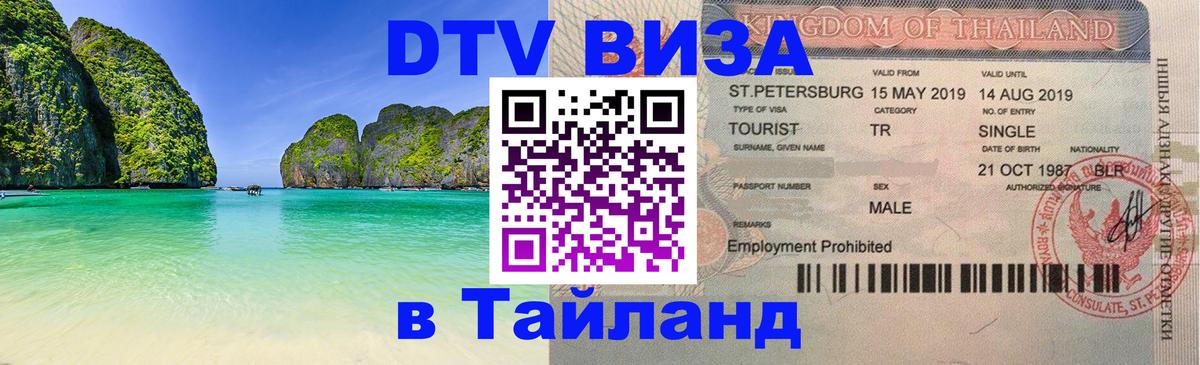 Сколько стоит DTV виза — актуальные цены, оформление даже без документов - Эль-Кувейт Сколько стоит DTV виза — актуальные цены, оформление даже без документов - Эль-Кувейт